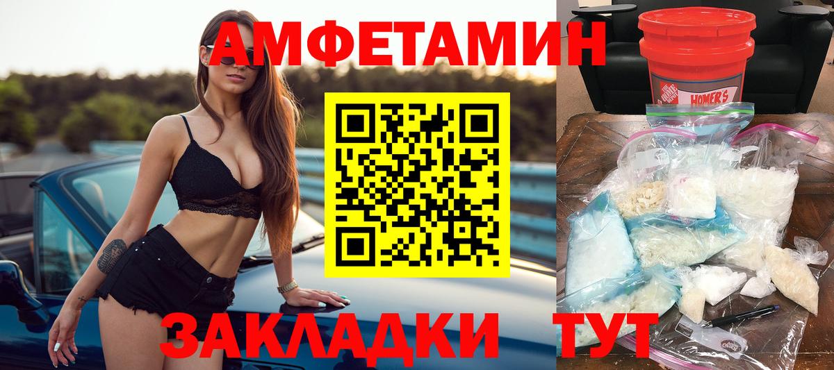 Амфетамин 98%  Вход с VPN  Amphetamine  Полевской 
