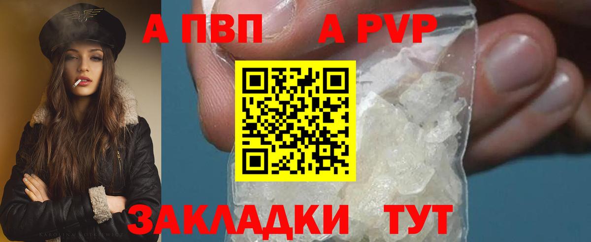 Alpha-PVP мука  Вход с VPN  Alfa_PVP Crystall  Полевской  Alfa_PVP СК КРИС 