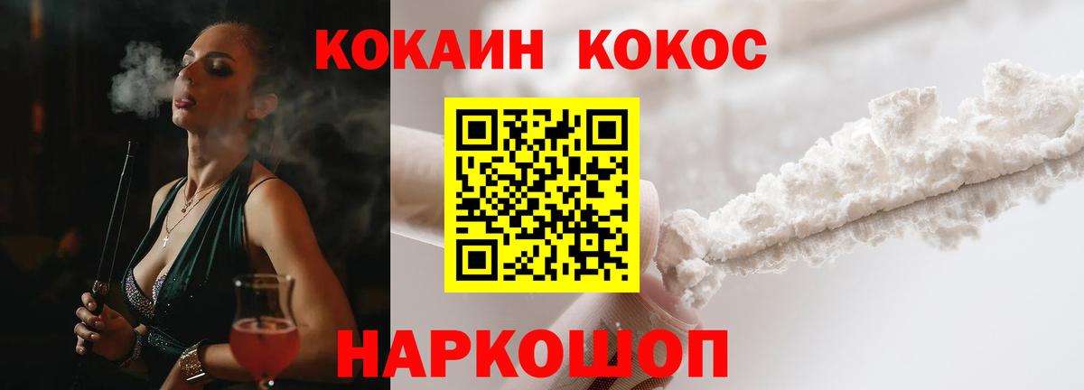 КОКАИН Боливия  COCAIN  Полевской  дарнет шоп  Cocaine 97%  Вход с VPN 
