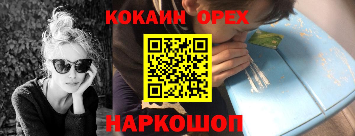 Cocaine 97% Полевской
