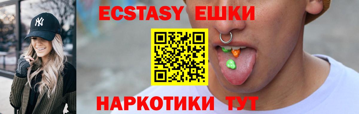 Экстази  Ecstasy 280 MDMA  Вход с VPN  Полевской  Ecstasy TESLA 