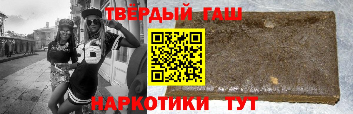 ГАШИШ hashish Полевской