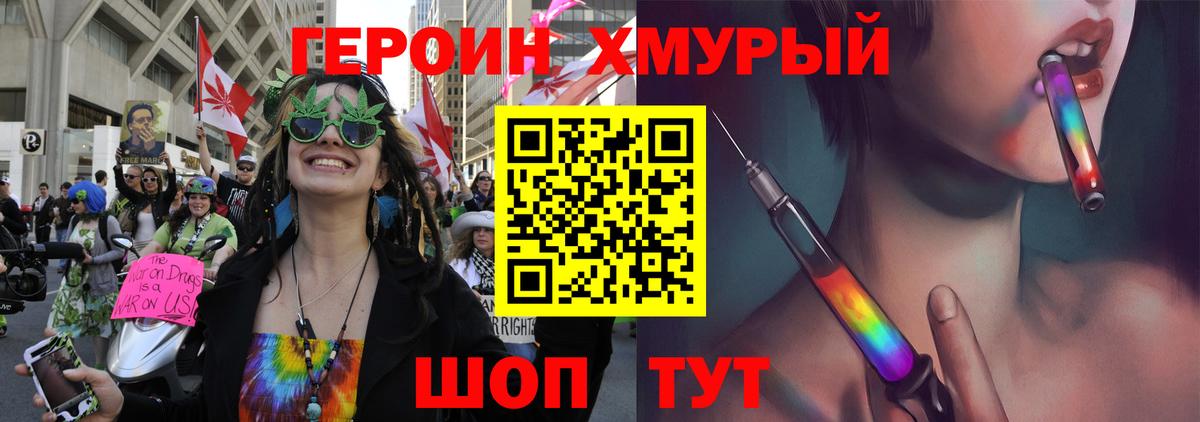 Героин белый Полевской