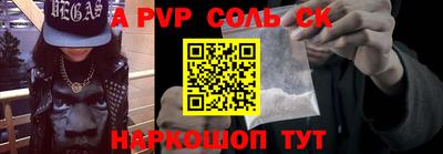 альфа пвп Бугуруслан