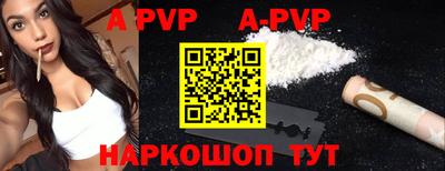 ALPHA-PVP Будённовск