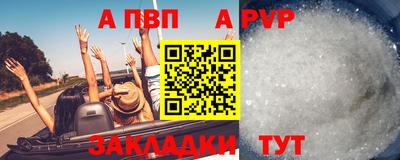 ALPHA-PVP Будённовск