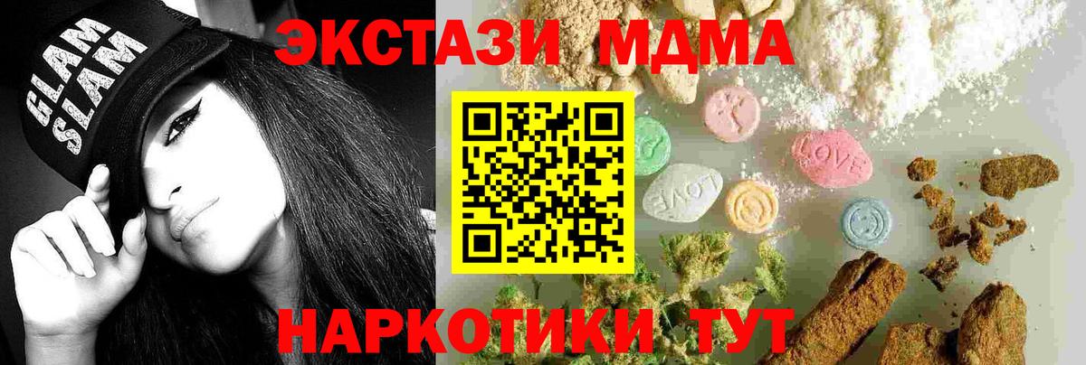 МДМА crystal  MDMA  Полевской  Вход с VPN 
