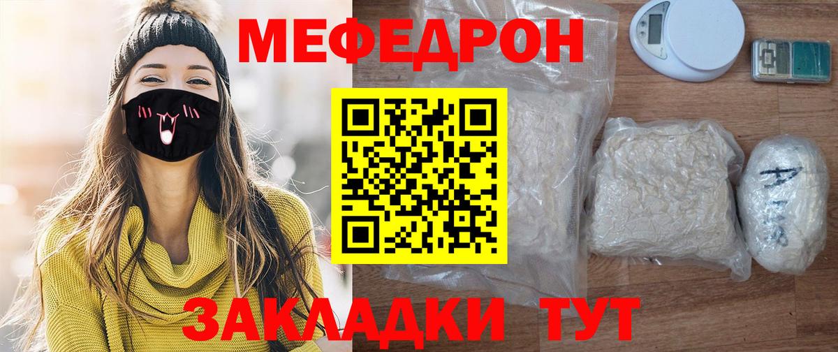 Меф  Полевской