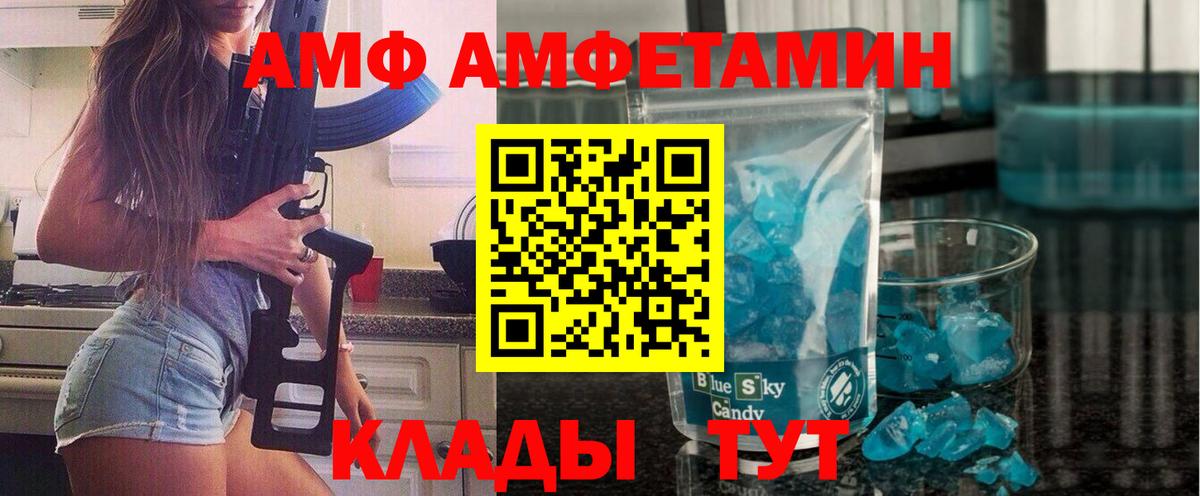 МЕТАМФЕТАМИН кристалл  Вход с VPN  Полевской 
