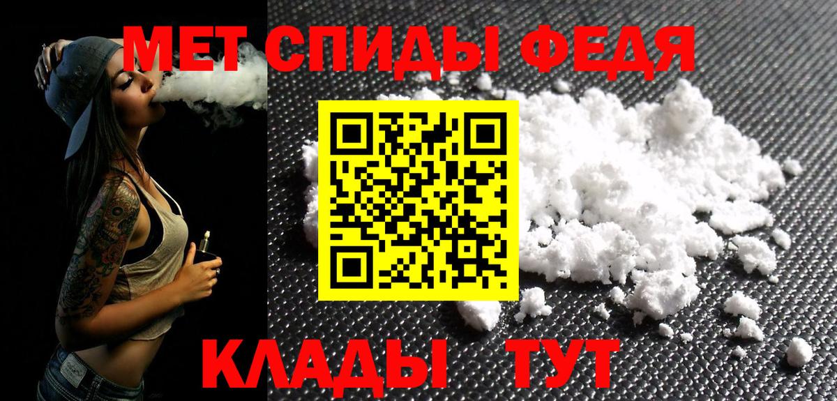 МЕТАМФЕТАМИН Декстрометамфетамин 99.9% Полевской