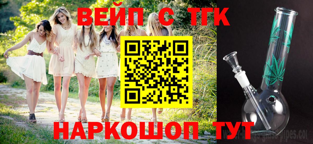 Полевской  ТГК концентрат  купить наркотик  Вход с VPN 